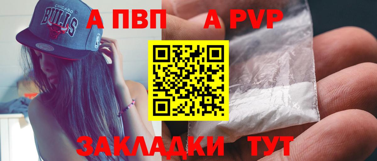 A-PVP СК КРИС  Альфа ПВП крисы CK  цена наркотик  Вход с VPN  Лосино-Петровский  A-PVP 