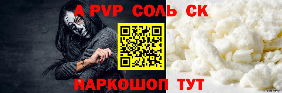 Alpha PVP кристаллы Лосино-Петровский