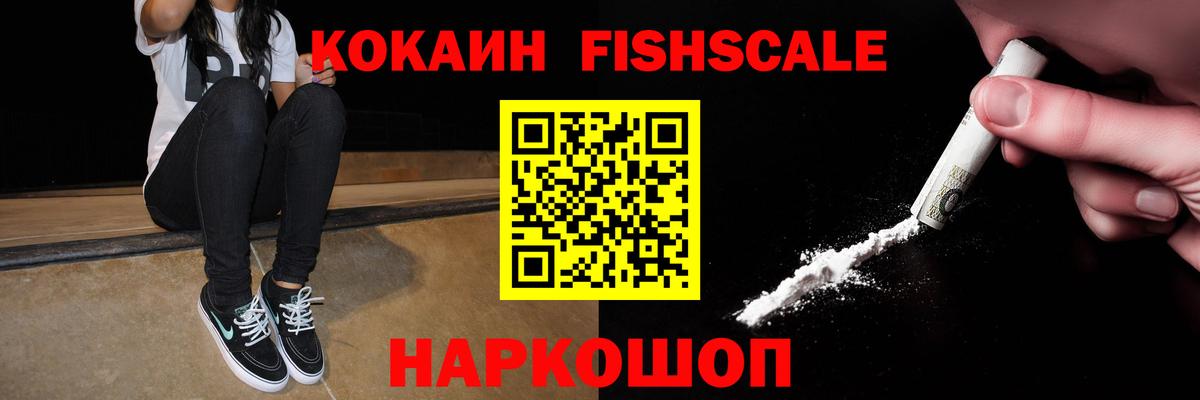 Кокаин 97% Лосино-Петровский