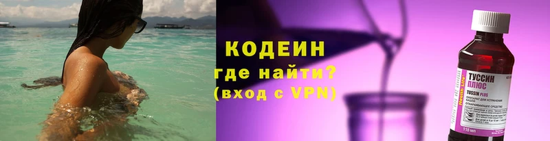 Кодеин напиток Lean (лин) Лосино-Петровский