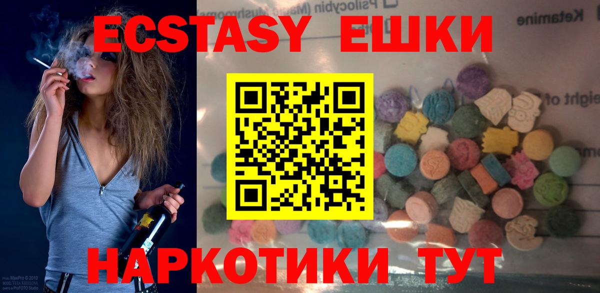 Экстази XTC Лосино-Петровский