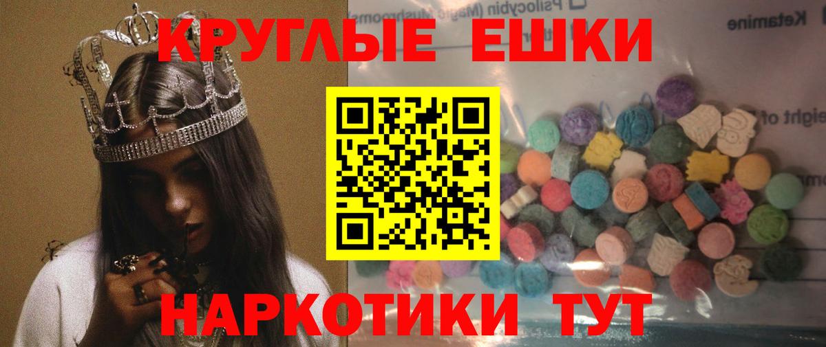 ЭКСТАЗИ  Вход с VPN  ЭКСТАЗИ XTC  Лосино-Петровский  ЭКСТАЗИ 300 mg 