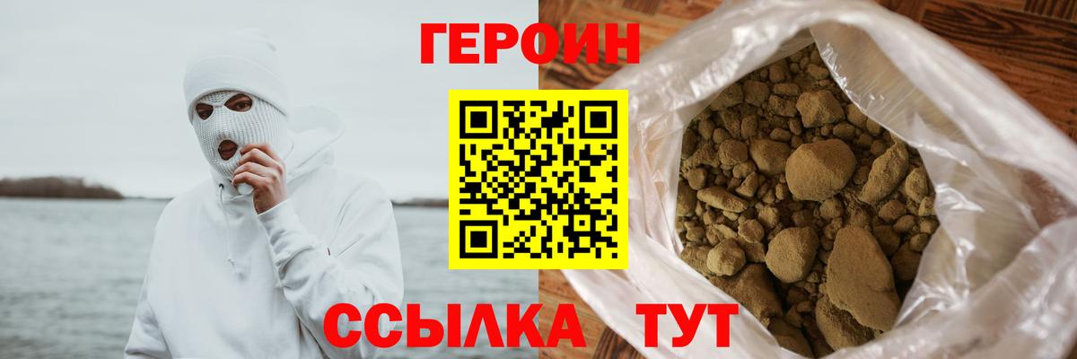Героин афганец  ГЕРОИН  Лосино-Петровский  Вход с VPN 