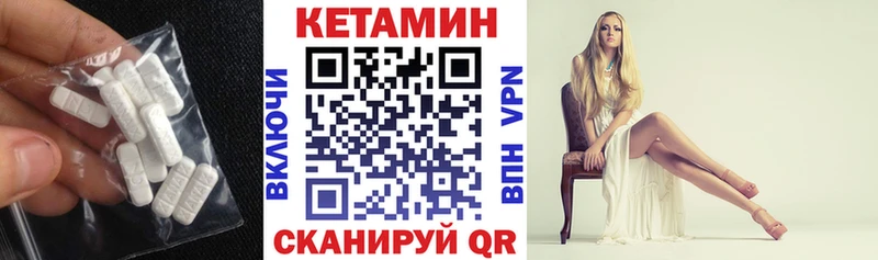 КЕТАМИН VHQ  как найти закладки  Лосино-Петровский 