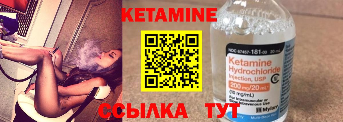 КЕТАМИН VHQ  Вход с VPN  Лосино-Петровский 