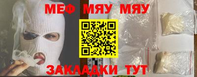 меф Беслан