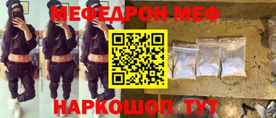 меф Беслан