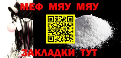меф Беслан