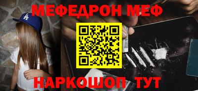 меф Беслан
