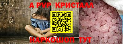 альфа пвп VHQ Бийск