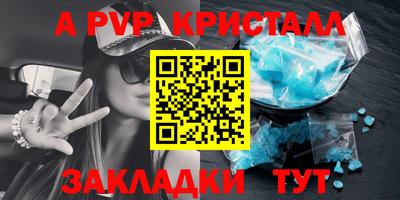 альфа пвп VHQ Бийск