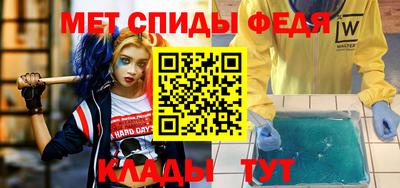 меф Беслан