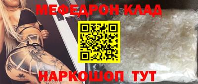 меф Беслан