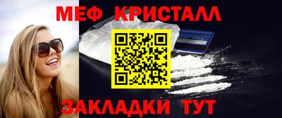 меф Беслан