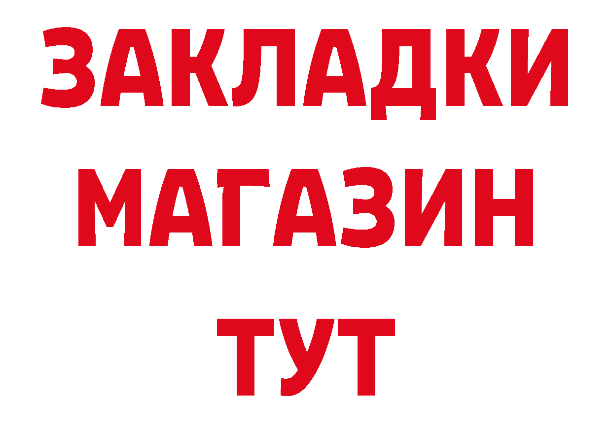 ТГК концентрат зеркало площадка гидра Лосино-Петровский