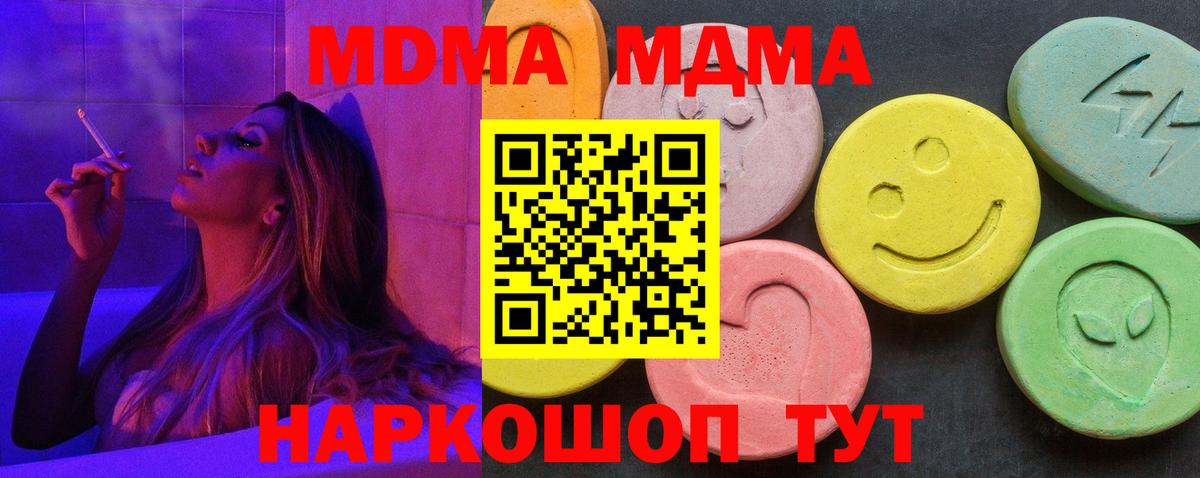 MDMA Molly  МДМА молли  Лосино-Петровский  Вход с VPN 