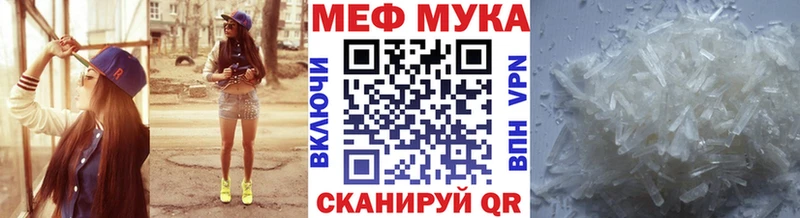 Меф мяу мяу мука Лосино-Петровский