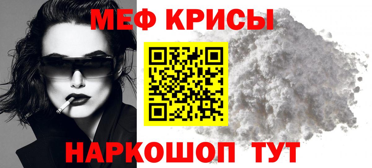 МЕФ кристаллы  МЯУ-МЯУ кристаллы  купить закладку  Вход с VPN  Лосино-Петровский  Мефедрон 