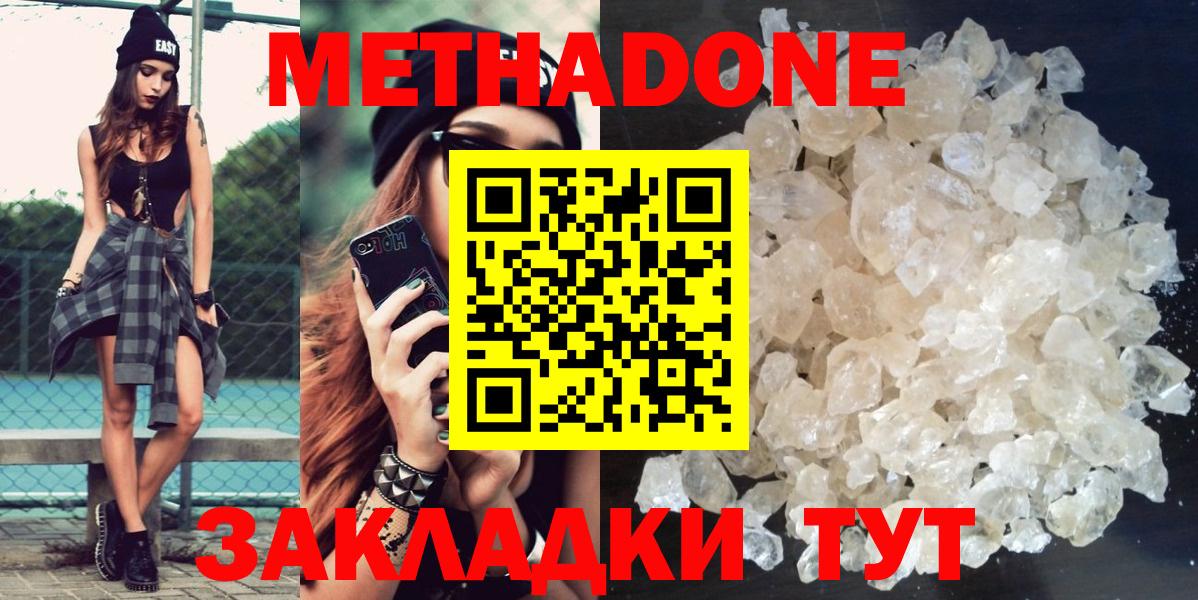 Лосино-Петровский  МЕТАДОН мёд  Вход с VPN  МЕТАДОН белоснежный 
