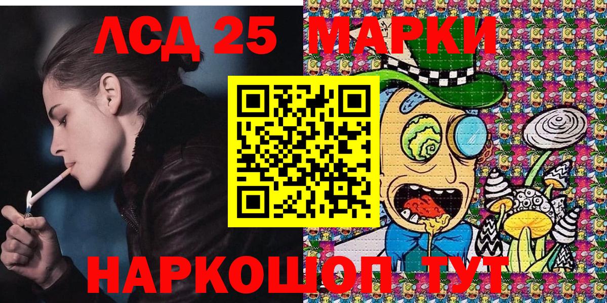 Наркотические марки 1,5мг  Вход с VPN  Лосино-Петровский 