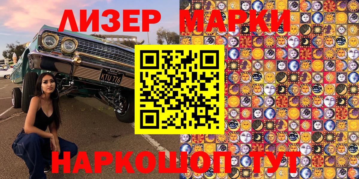 Марки N-bome 1,8мг Лосино-Петровский