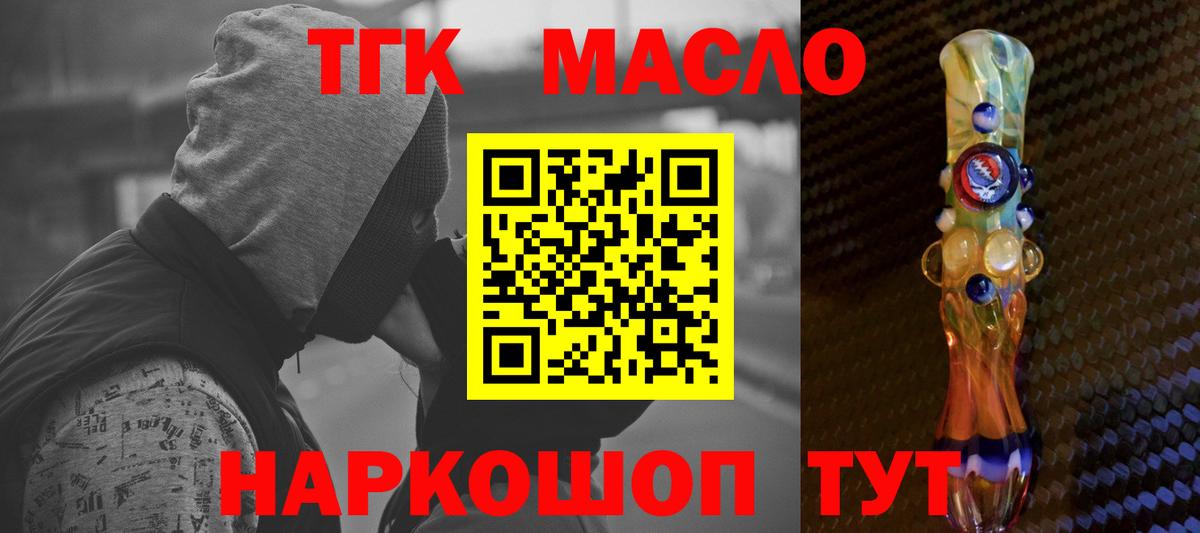 цены наркотик  Вход с VPN  ТГК концентрат  Лосино-Петровский  ТГК вейп 